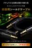 Shielded cable for musical instruments that is hard to Guitar shield of guitar bass plug 2m [FT-CABLE] [Shield break] [Connection amplifier, etc.]