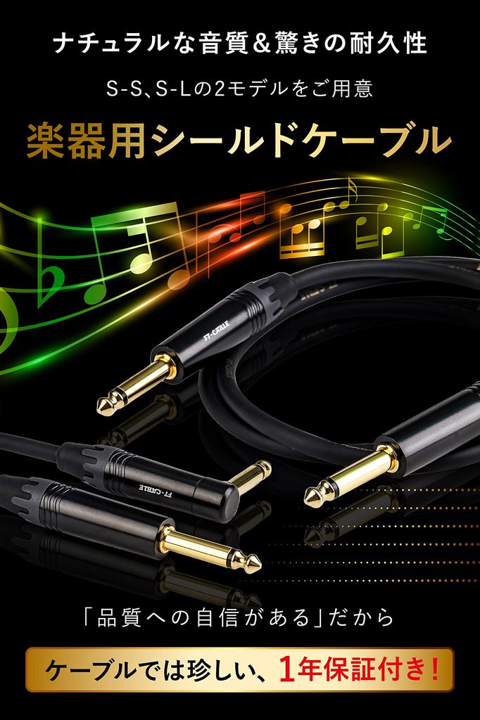 Shielded cable for musical instruments that is hard to Guitar shield of guitar bass plug 2m [FT-CABLE] [Shield break] [Connection amplifier, etc.]