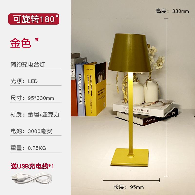 Retro Atmosphere Desk Lamp Learning Eye Protection Desk Lamp USB Charging Living Room Bedside Lamp Restaurant Bar Rotating Desk Lamp