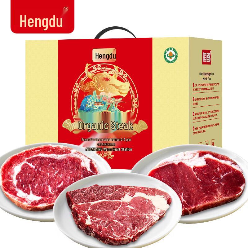 Hengdu Organic Grain-Fed Beef Steak