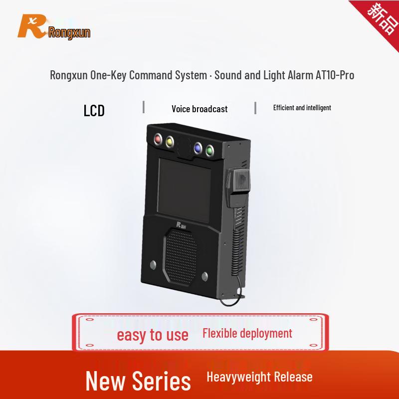 Rongxun Professional Conferencing & Communication Solutions (CN Version)
