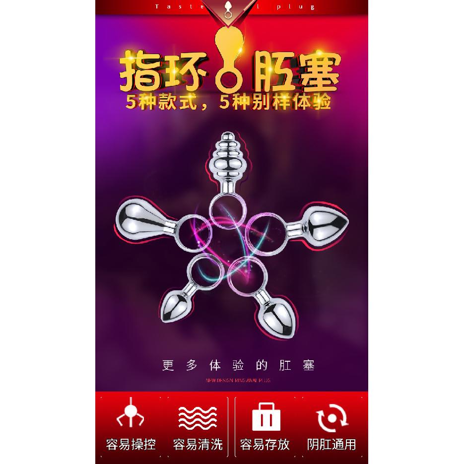 New Metal Butt Plug Anal Ring Finger Pull Ring Handheld Anal Plug Beginner's Entry Anal Expansion G-Spot Anus