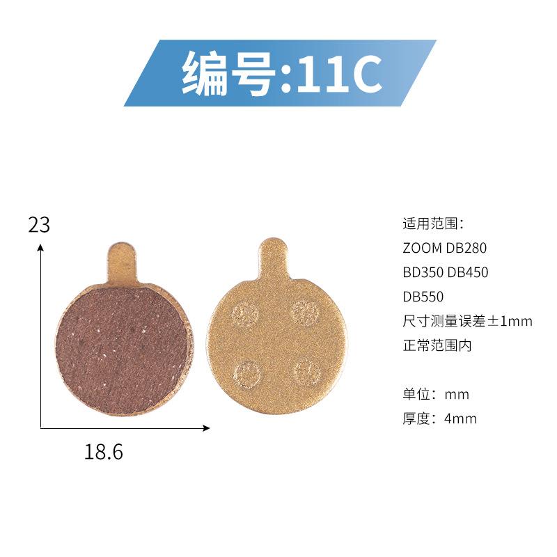 Mountain bike all-metal copper-based brake pads BB5 M355 XT M446 oil disc brake pads