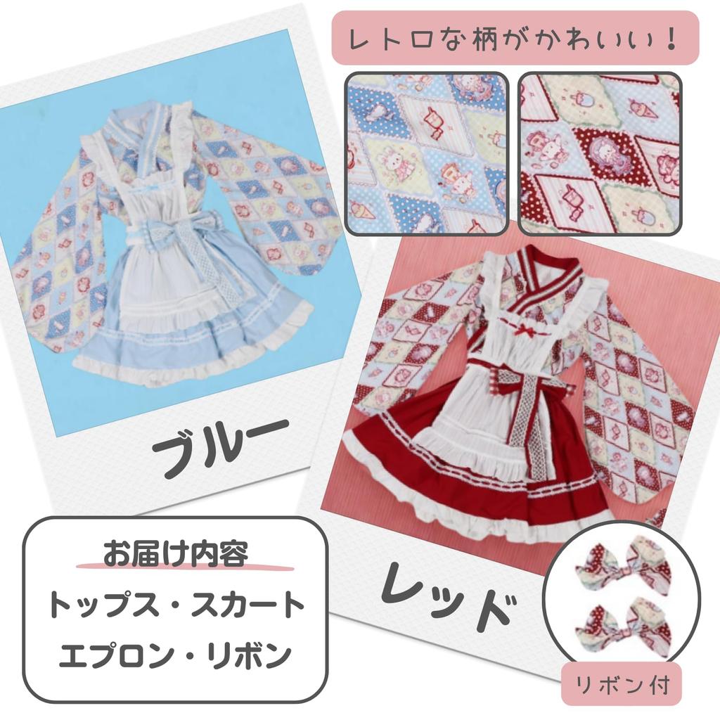 Uccellino Gothic Japanese Maid Outfit with Moe Lolita Kimono Halloween Cosplay Size Ribbon, Sleeves, Apron, (Red, XL)