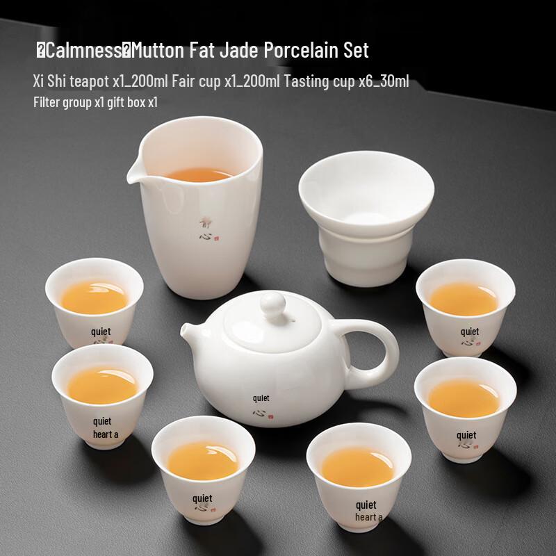 Jialang Mutton Fat Jade Porcelain Gongfu Tea Set