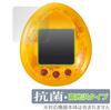 Miyavix Antibacterial Antivirus JURASSIC WORLD TAMAGOTCHI Dinosaur Amber Dinosaur Egg Jurassic World Tamagotchi Glossy Protective Film Made in Japan