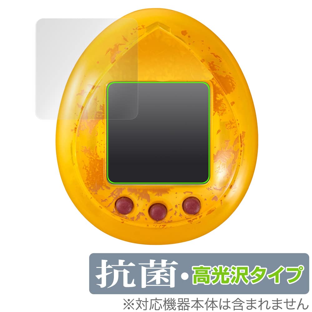 Miyavix Antibacterial Antivirus JURASSIC WORLD TAMAGOTCHI Dinosaur Amber Dinosaur Egg Jurassic World Tamagotchi Glossy Protective Film Made in Japan