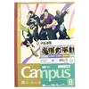 Sunstar Stationery Jujutsu Kaisen Campus Caderno Pontilhado S2691574, Pautado, Pauta B, Pacote com 5