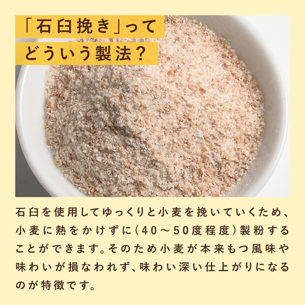 TOMIZ Haruyokoi Whole Grain Flour 1kg Stone-Milled Wheat Flour Domestic Baking Commercial Use