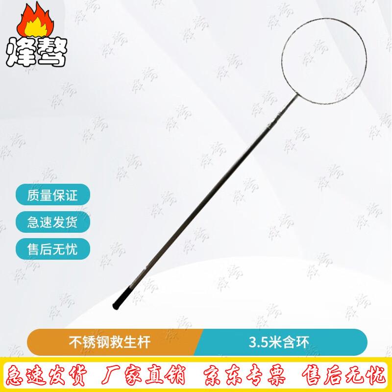 Retractable Marine Rescue Pole