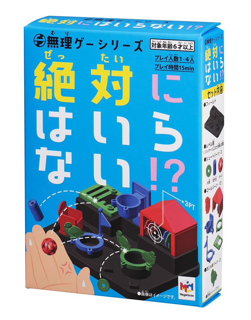 Megahouse Impossible Game Series Absolutely Not Necessary!?