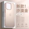 Applicable To Apple 17Promax Mobile Phone Case, Ultra-thin New iPhone16Pro Ice Mist Matte Protective Case, Anti-drop.