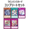 Labyrinth Deck Magical Cannon Battle Machine Daruma Karma Silver Princess of the Labyrinth Castle Servant of the Silver Castle Arianna 55-card set