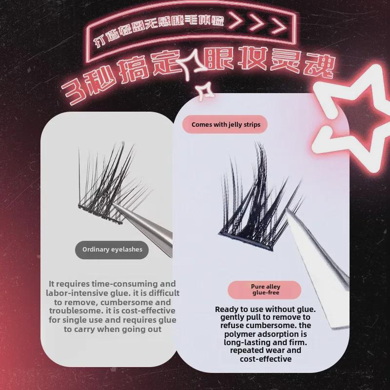 Pure Lane Glue-free Self-Adhesive Thick Black Stem False Eyelashes