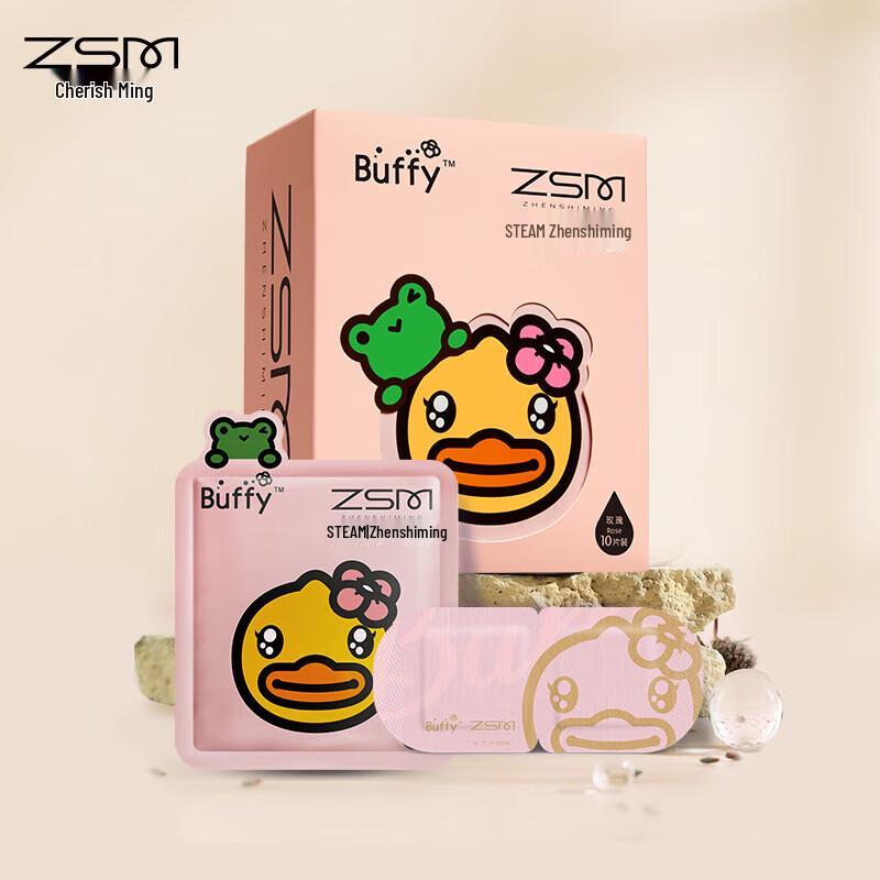 Zhenshiming Little Yellow Duck Steam Eye Mask