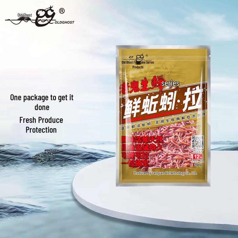

Old Ghost Fresh Earthworm Fishing Bait