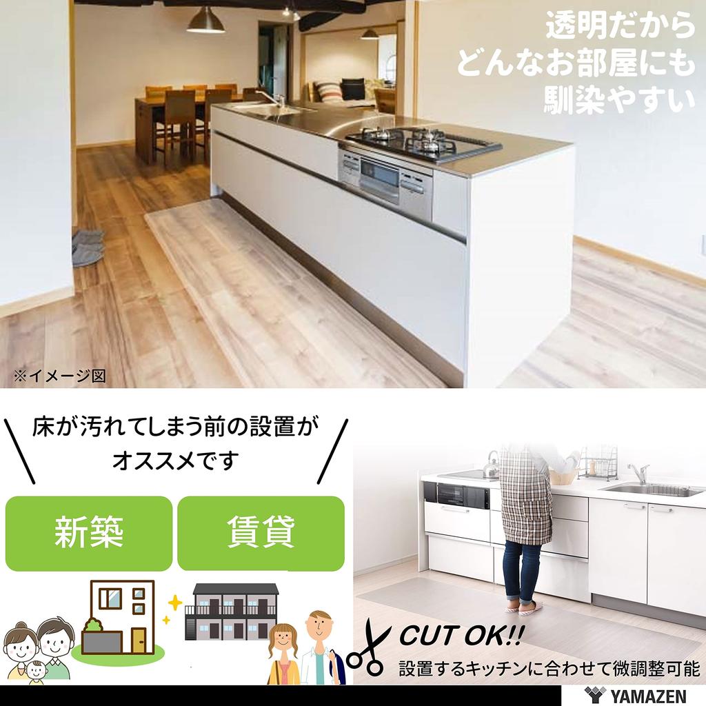 YAMAZEN Kitchen Thick with with Underfloor Floor Clear Mat, Clear, Wipeable, Scratch-Resistant, 60x120cm, 1.5mm (Cuttable Scissors/Compatible