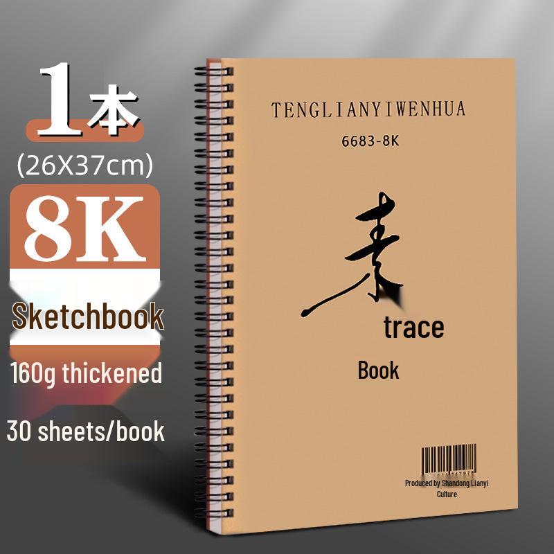 8K Art Student A4 Drawing Book | Blank 16K Hardcover Spiral Sketchbook for Kids