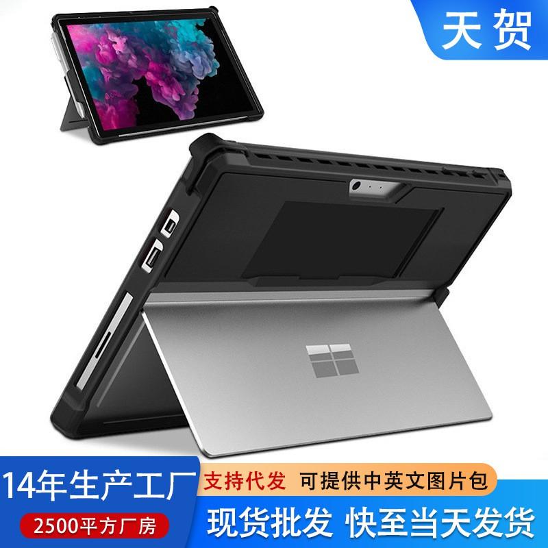 TPU Case Surface Pro 4 5 6 7 8 LTE Go 1 2 3 Semi-Transparent Slim Protective Cover With Not Supported