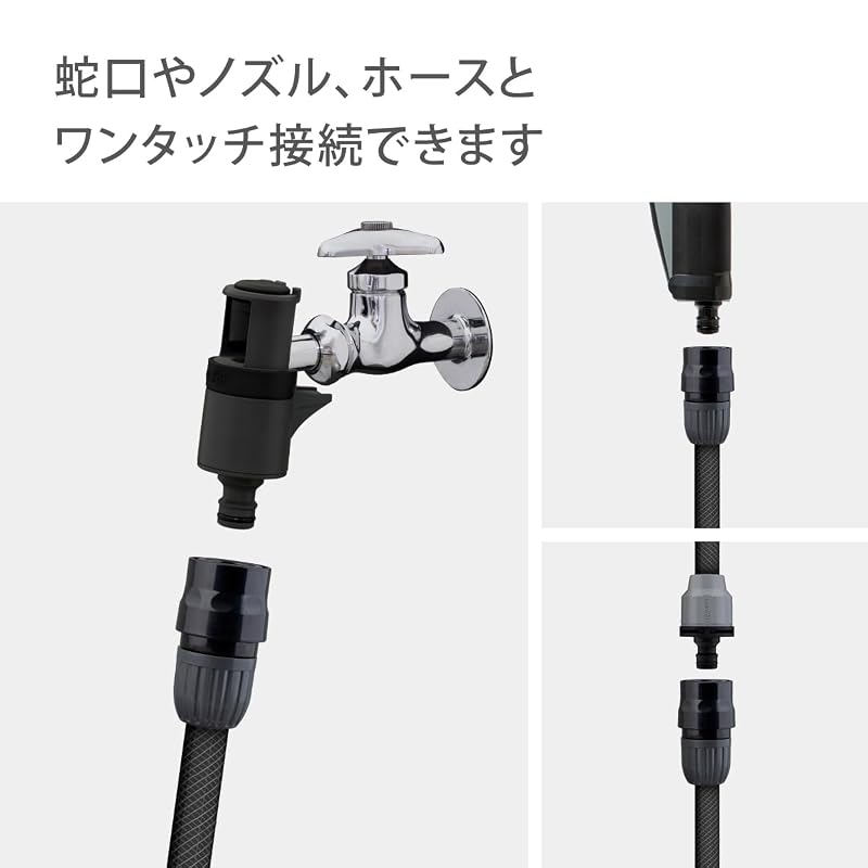 Takagi Watering Parts Connector (BK) G079BK