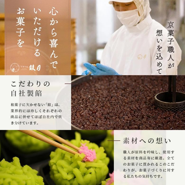 Kyoto Kogetsu Wagashi Assortment 8 Types 19 Pieces (Premium Senju Senbei 10 3 Anmitsu Kuzutama Hana) Respect Aged Day Offering Halloween