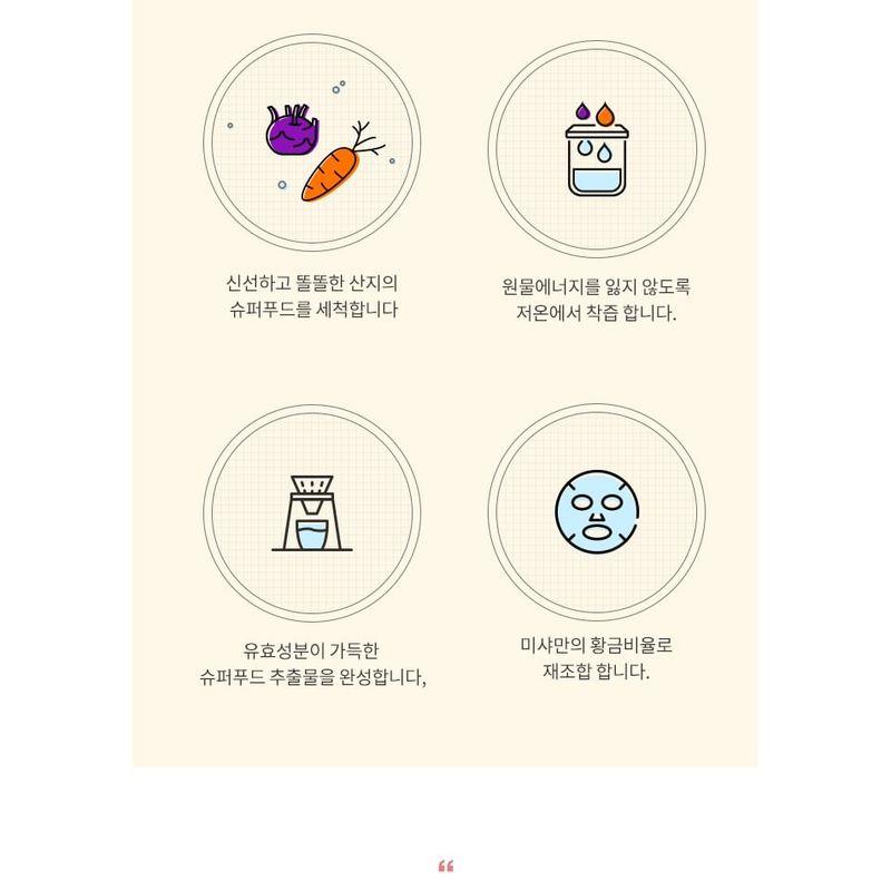 MISSHA Talks Vegan Squeeze Sheet Mask Bundle Set - 7 Types