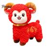 Auspicious Lunar New Year Present Lucky Sheep Plush Toy, Chinese Zodiac Mascot with Fu Decorative Home Accents Embroidery, Red Curly Fur Doll