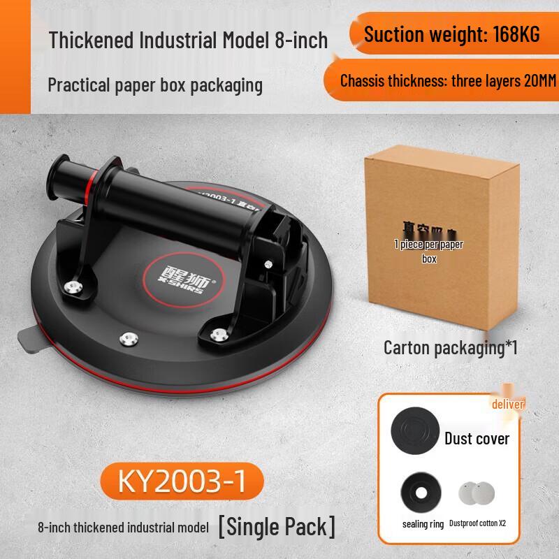 Xingshi 8-inch Industrial Vacuum Suction Lifter CN plug (adapter included)