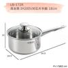 Ochiai Tsutomu" IH 200V Compatible Saucepan, 18cm, LB-172R