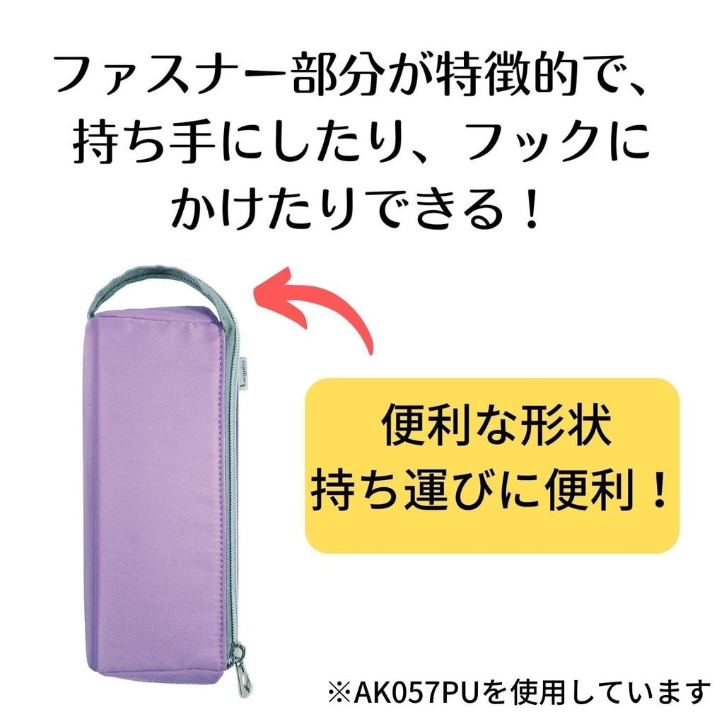 Kutsuwa Pencil Case AK057 Purple
