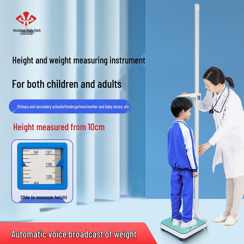Huachao High-Tech Digital Height & Weight Scale (CN Version)