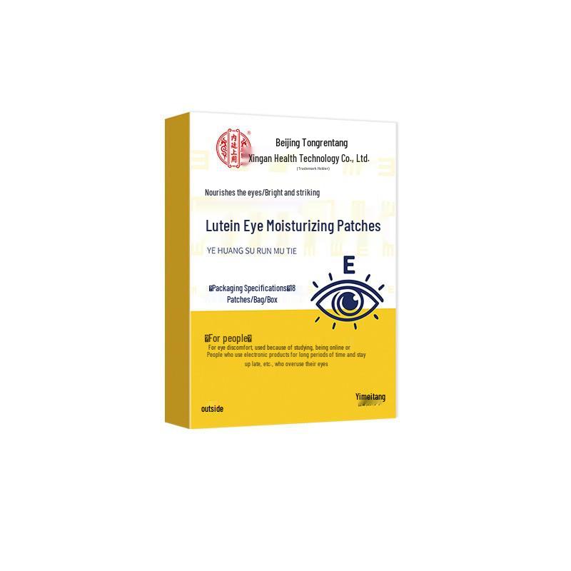 

Lutein Eye Moisturizing Patches - 18 Patches/Box, In Stock, Traceless Shipping See Package