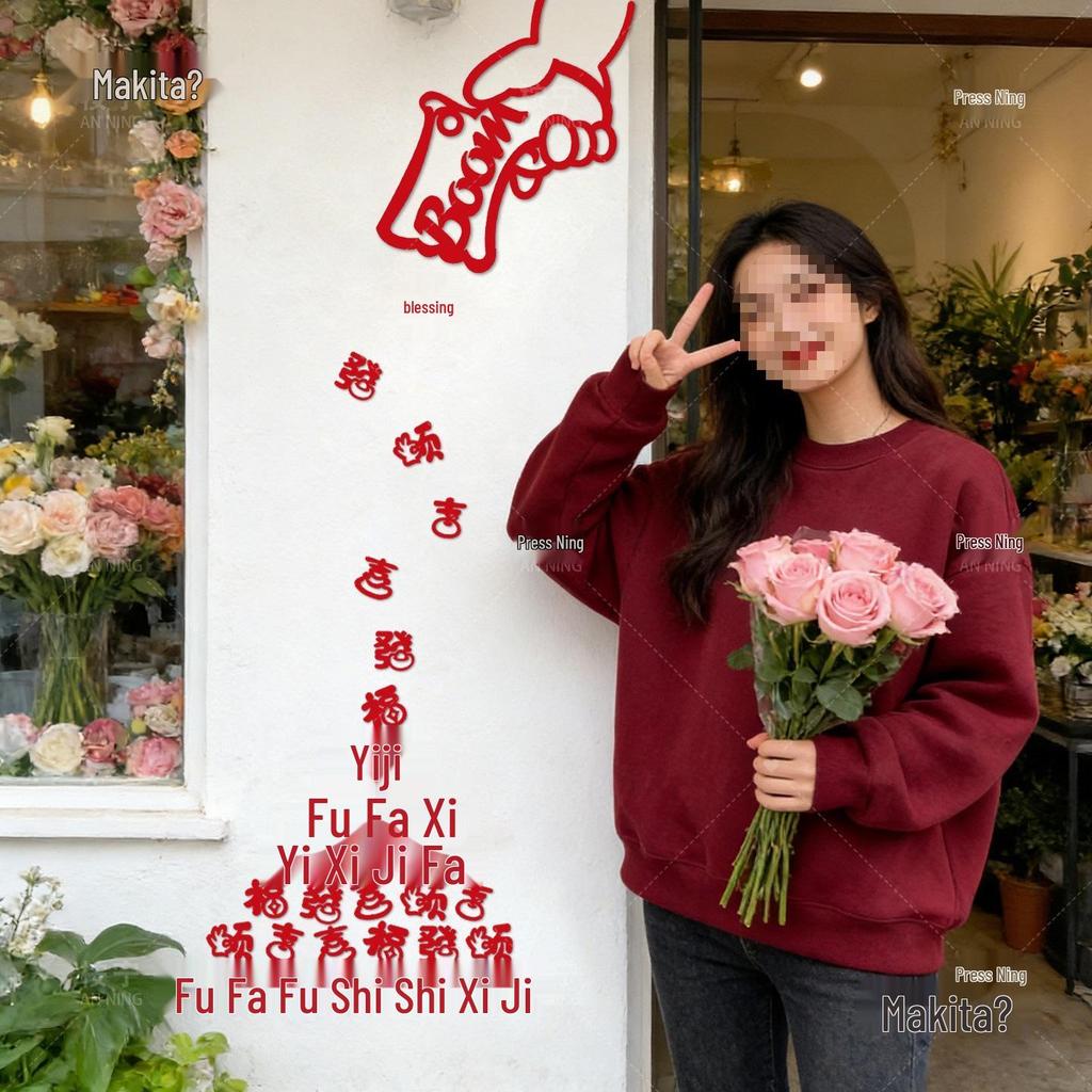 2026 Chinese New Year Fu Character Wall Sticker - Creative Decoration for Spring Festival Atmosphere