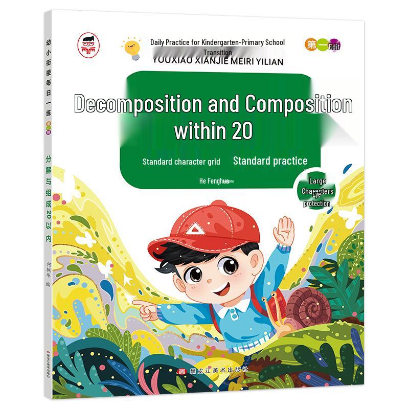 Early Childhood to Primary Transition: 10-Volume Set with Pinyin, Math Addition & Subtraction Practice Sheets, Large Font, Eye Protection