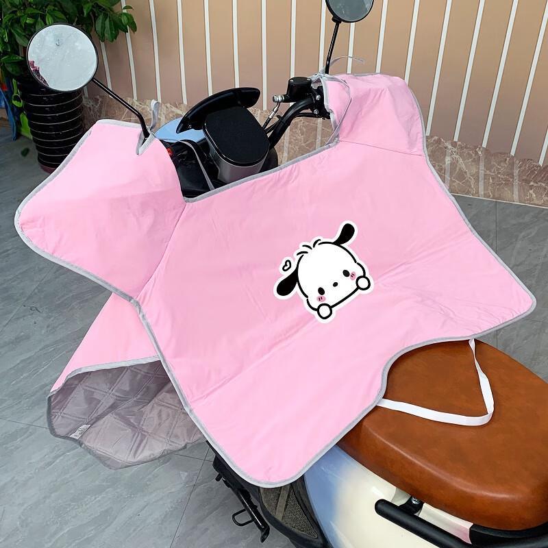 Electric Scooter Summer Sun & Wind Protection Cover