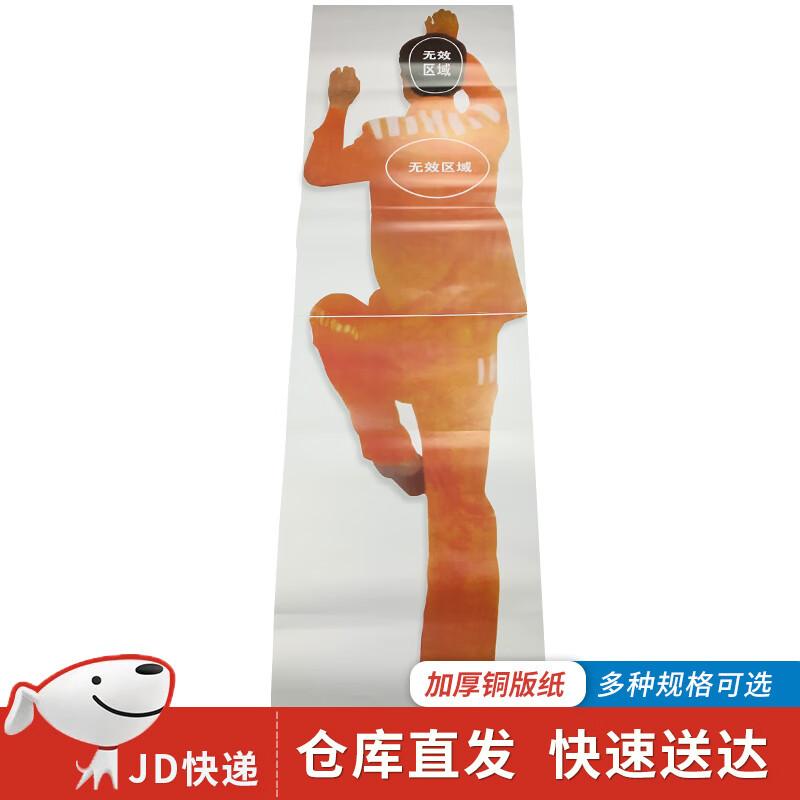 Feng Rong Shooting Training Target Paper (50x170cm)