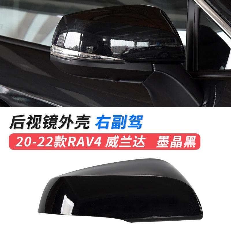 1PC For Toyota RAV4 RAV 4 Car Side Mirror Lower Base Cover Cap Frame Rearview Mirror Lens Glass
