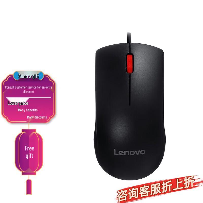 

Lenovo M220L Wired Silent Office Mouse
