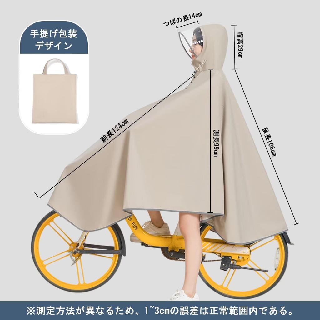 HeiDiga Cykelregn Plus Regnsäsong Perfekt för Skolan eller Khaki Damregnrock, Poncho, Kostym, Populär, Tunn, Ryggsäcksanpassad, Storlekar,