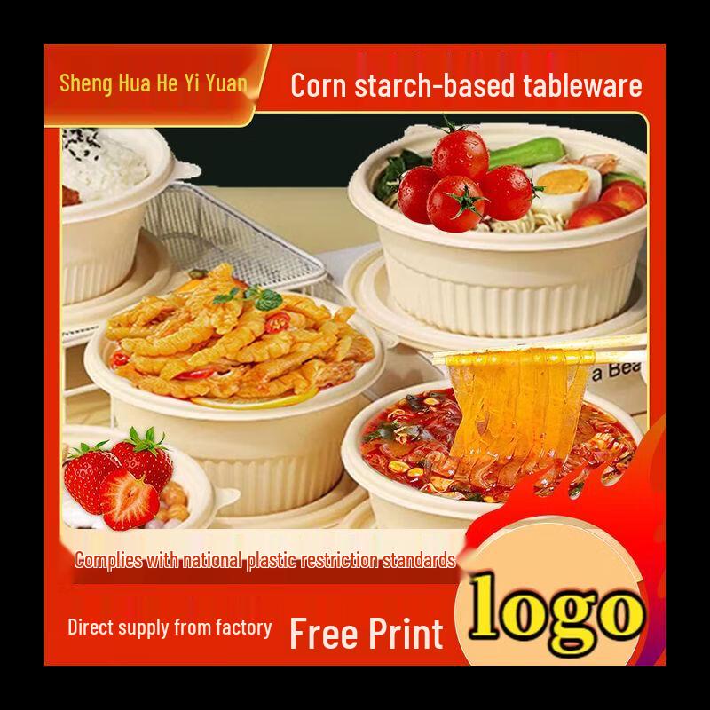 Biodegradable Corn Starch Round Food Container