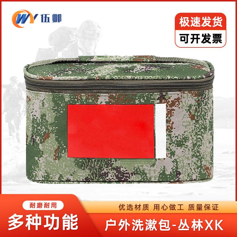 

Camouflage Portable Travel Wash Bag