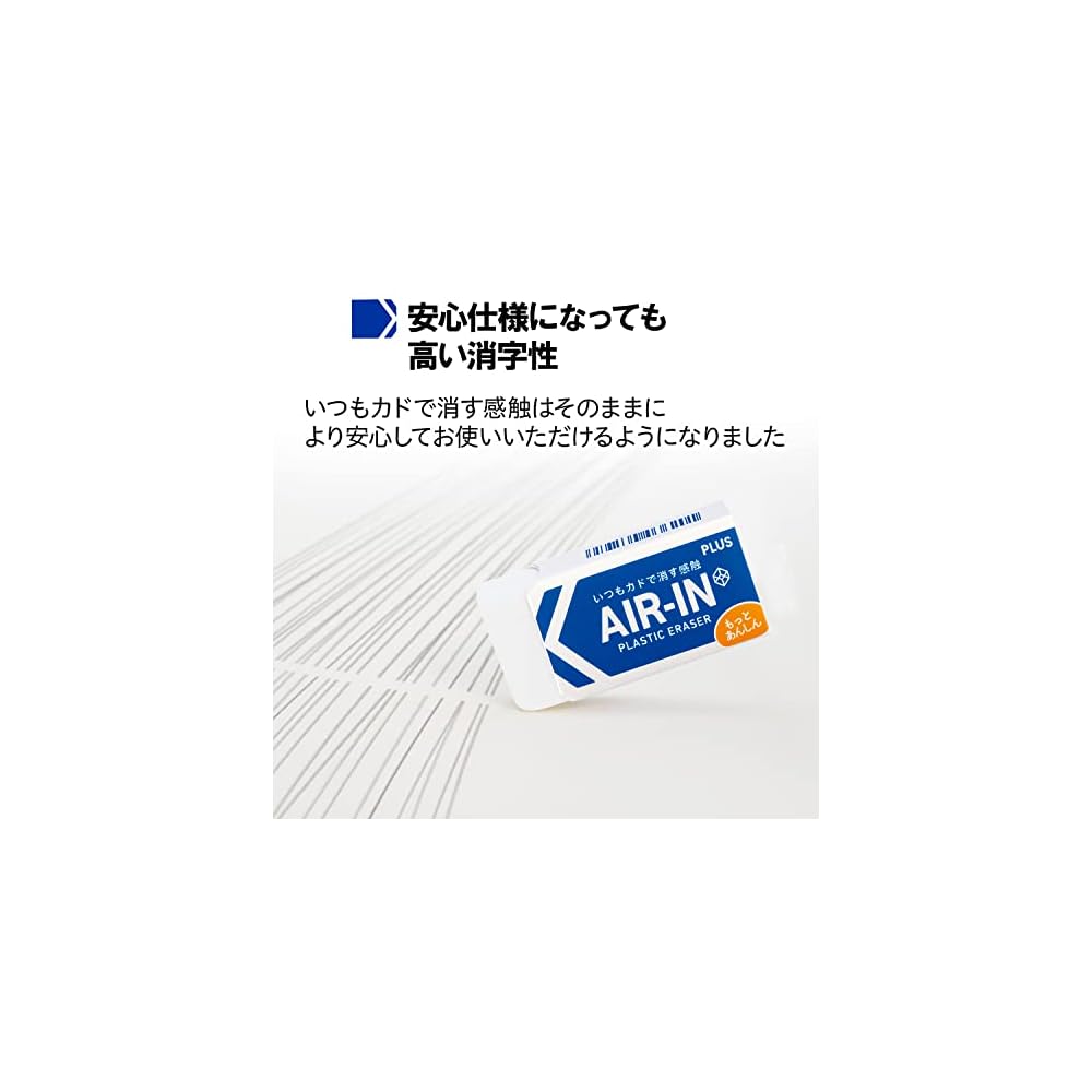 Plus Air-In Eraser, Extra Safe, White, 13g, 40 pieces, ER-060AN, 36-948 x 40, 60 size