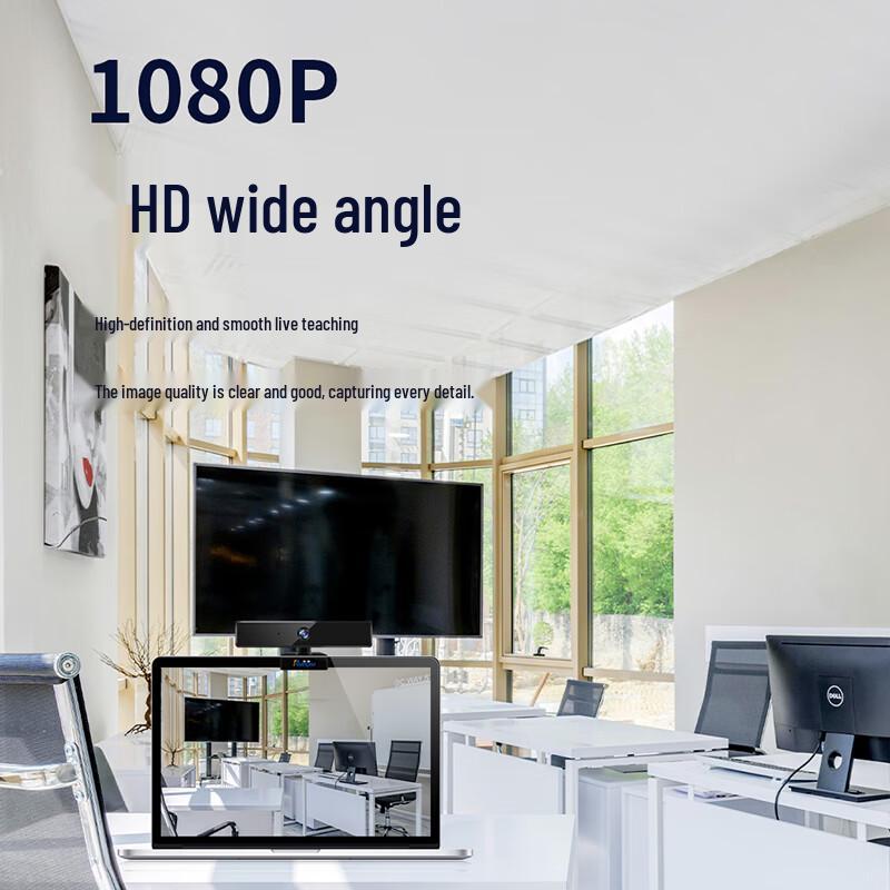 Runpu 1080P Wide-Angle USB Webcam (CN Version)