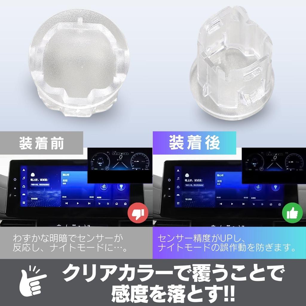 Calm Wish Auto Light Sensor Light Cover Lens Nissan Head