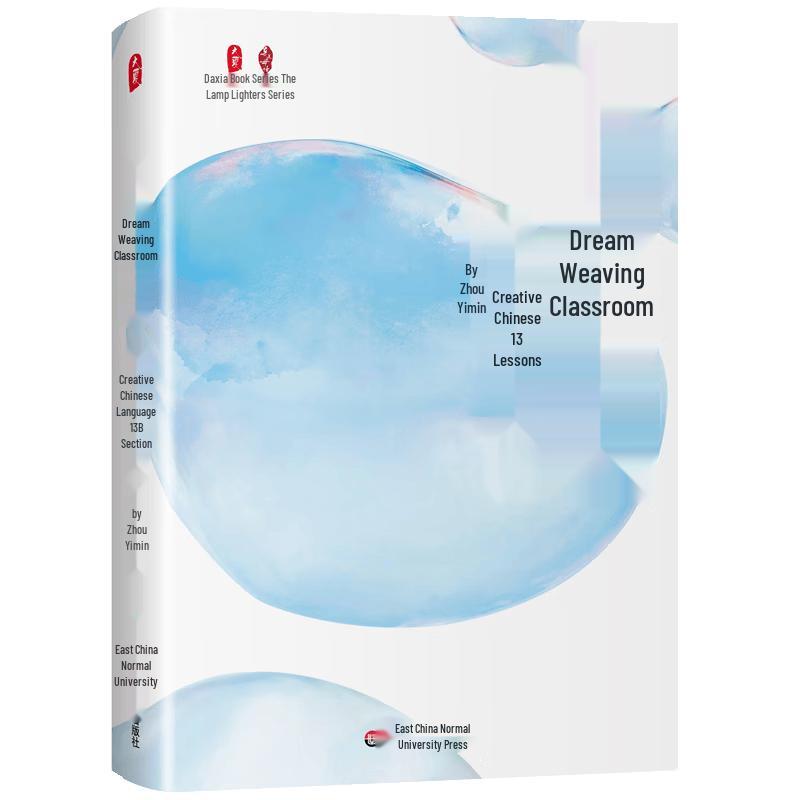 Creative Chinese Language Classroom: Dream-Making Series