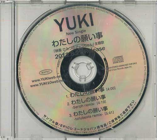 

CD - Watashinonegaigoto EDCS80659 EPIC 2012 Japan Japanese Pop/Rock Used
