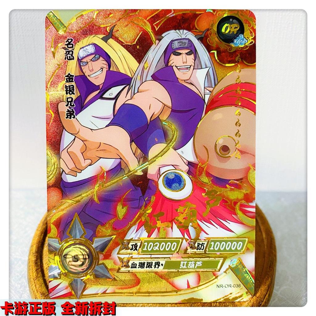 KAYOU Genuine Naruto OR Cards 1-37 Series Uchiha Sasuke Haruno Sakura Uzumaki Naruto Orochimaru Anime Collection Card Toys Gifts