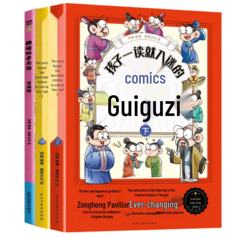 Children s Comic Book Set: Guiguzi & The Art of War (3 Volumes)
