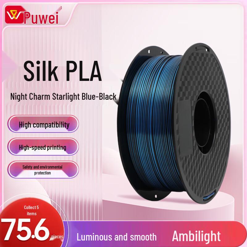 Powei Dual-Color Silk PLA 3D Printer Filament CN plug (adapter included)