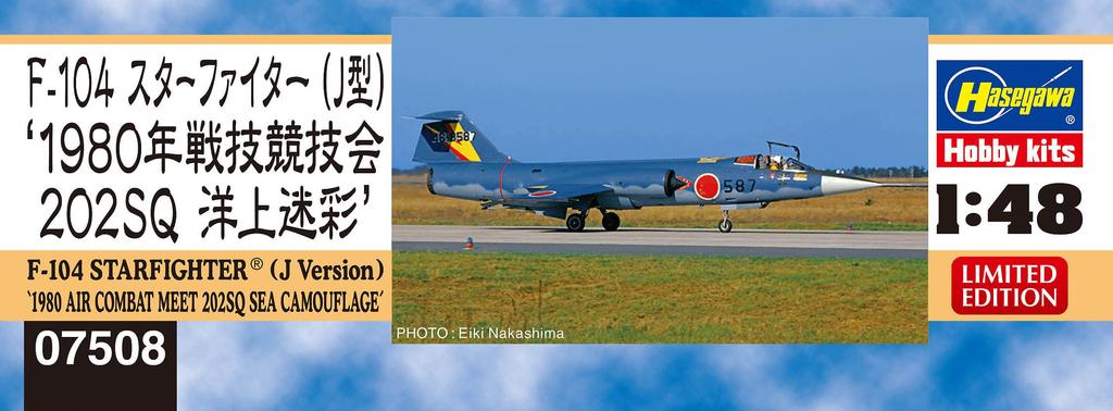 Hasegawa Air Force Starfighter 1980 Combat Competition 202SQ Offshore Camouflage Plastic Model 07508 1/48 Self-Defense F-104 (J Type)